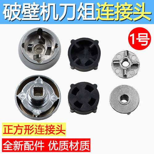 加热破壁料理豆浆机配件齿轮蘑菇头传动胶垫器奥克斯现代通用包邮
