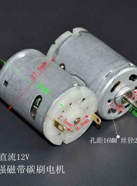 吹风筒专用电机 电吹风12-36V R385直流电机 高速DIY12V小马达