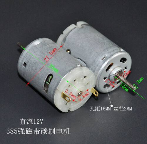吹风筒专用电机 电吹风12-36V R385直流电机 高速DIY12V小马达