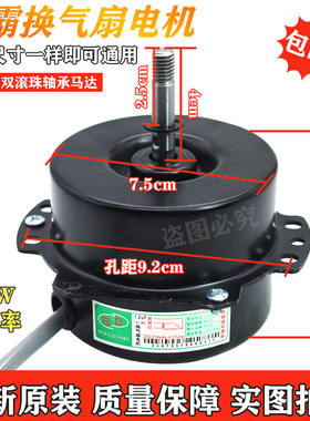电机马达纯铜线滚珠轴承50W