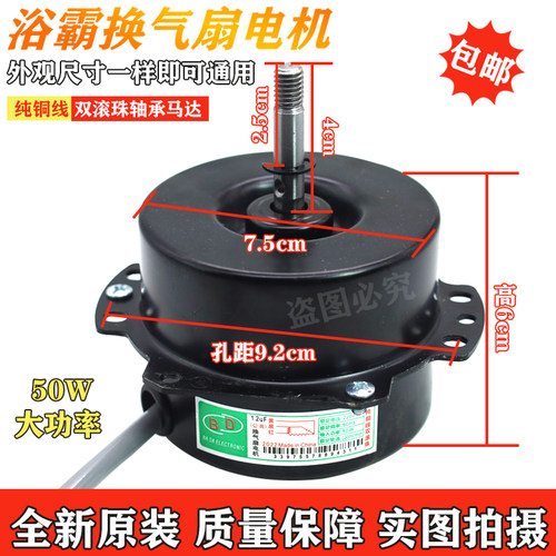 电机马达纯铜线滚珠轴承50W