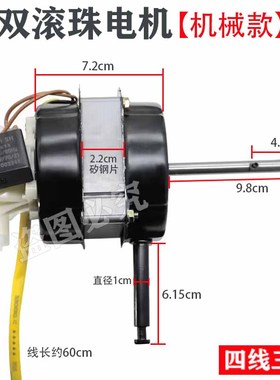 电风扇双滚珠轴承纯铜电机18寸落地扇台扇FS-45摇头马达长轴电机
