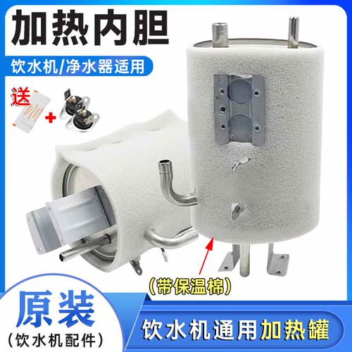 饮水机不锈钢加热罐加热桶内胆
