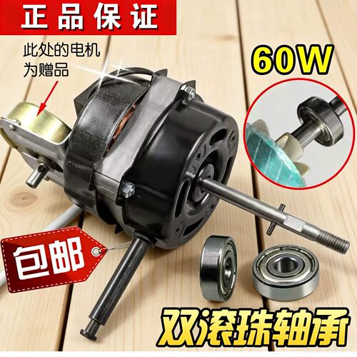 16寸遥控型 双滚珠轴承 落地扇壁扇 60W 风扇电机 摇头马达通用