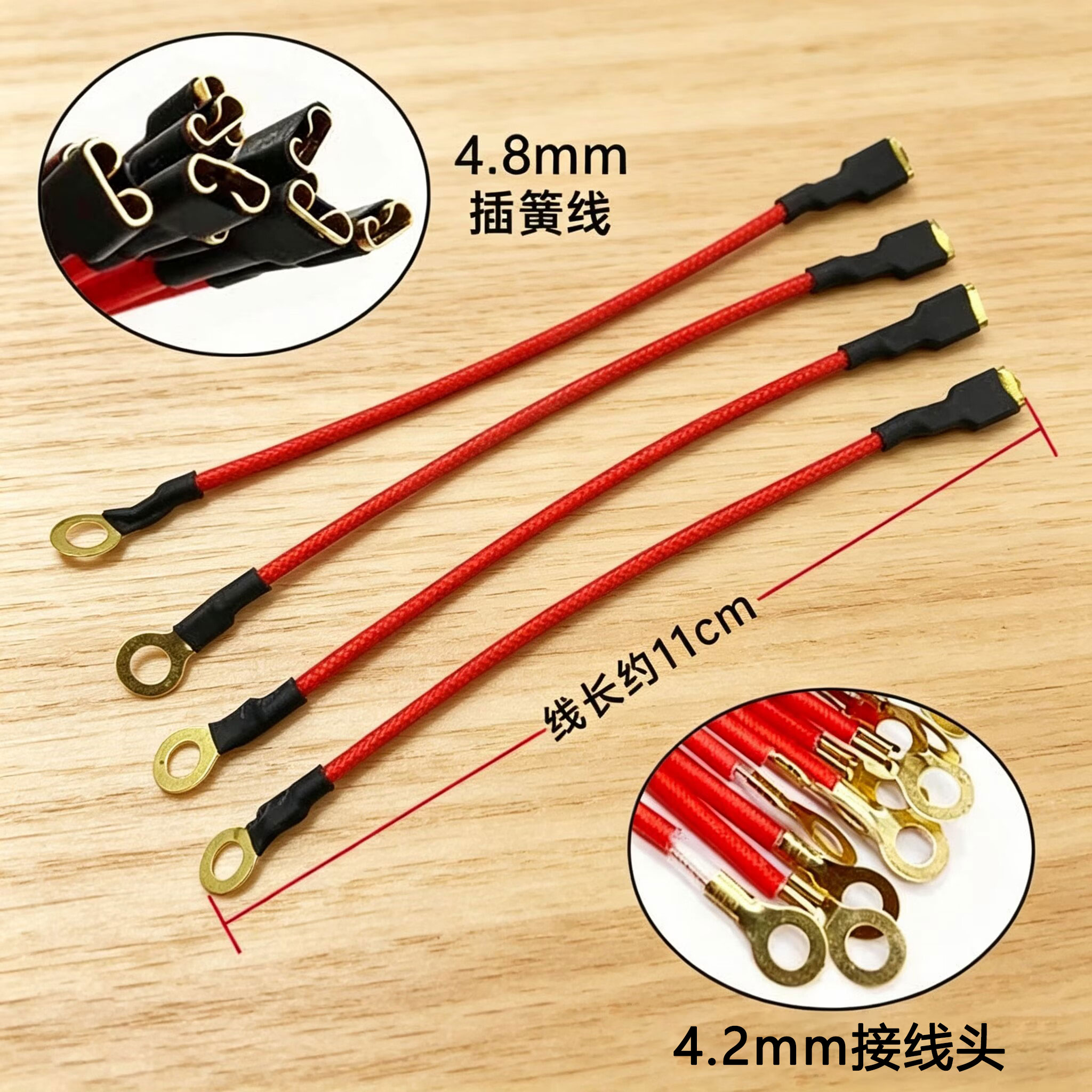 电锅连接线4.8mm 电热锅通用型开关内接线电暖扇高温内插线插簧线