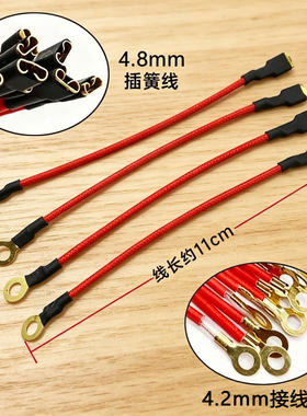 电锅连接线4.8mm 电热锅通用型开关内接线电暖扇高温内插线插簧线