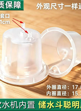 饮水机配件储水斗聪明座顶盖上盖插桶盖下面内置水箱水桶水槽水罐