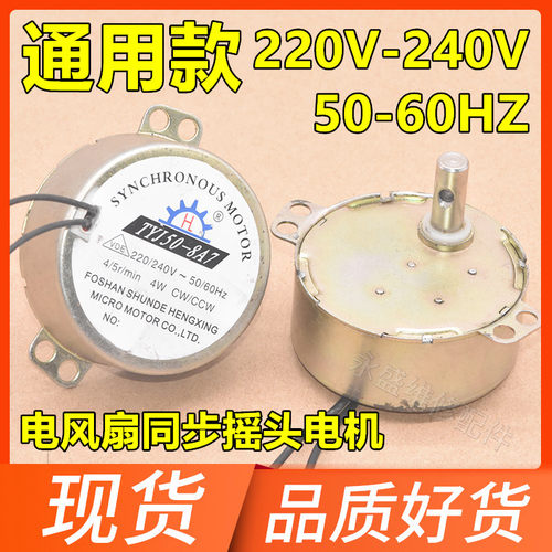 美d电风扇配件台扇壁扇塔扇摇头TYJ50-8A7圆轴同步电机FZ10-15BR