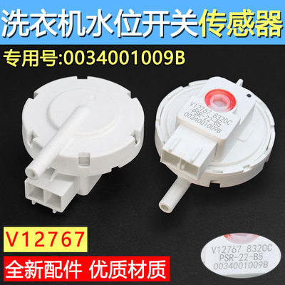 PSR-22-B5适用海尔洗衣机水位传感器V12767 0034001009B 2插