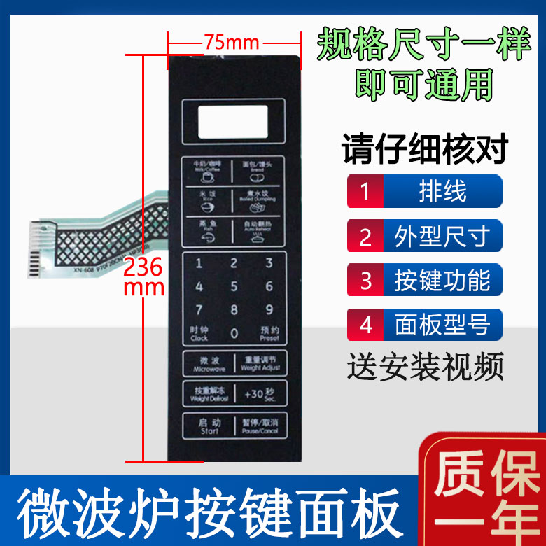 适用格兰仕微波炉面板P70F20CN3L-HP3(S0) P70F20CL-DG(B0)开关