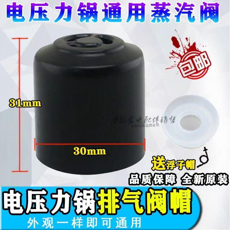 适配美的电压力锅排气阀CS6018P /QC60A5/12LS509A蒸汽阀泄汽阀