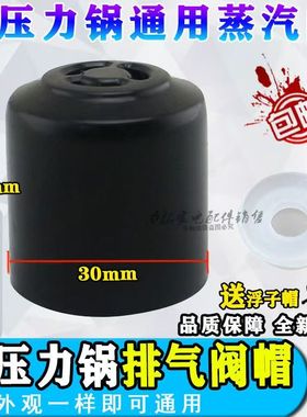 适配美的电压力锅排气阀CS6018P /QC60A5/12LS509A蒸汽阀泄汽阀