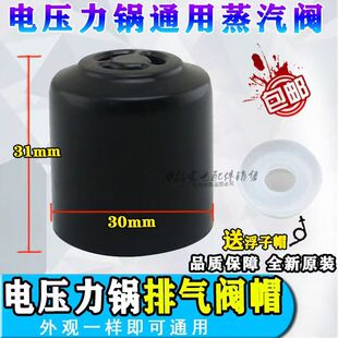 适配美的电压力锅排气阀CS6018P /QC60A5/12LS509A蒸汽阀泄汽阀