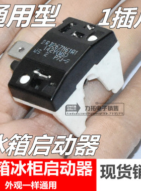 电冰箱压缩机过载过热保护器冰柜启动器过热保护器BT32-120 R600A