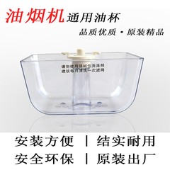 适用美的抽油烟机配件油杯CXW-260-T33A CXW-220-T33油烟机油盒杯