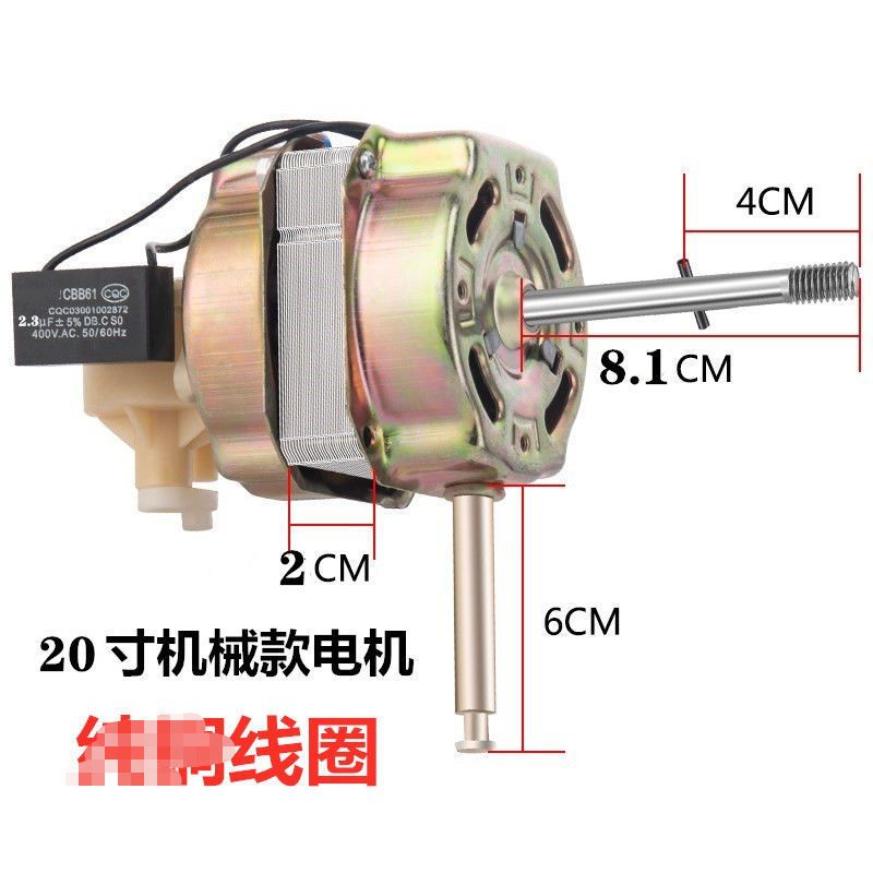 马达65W电机20mm钢片电机包邮