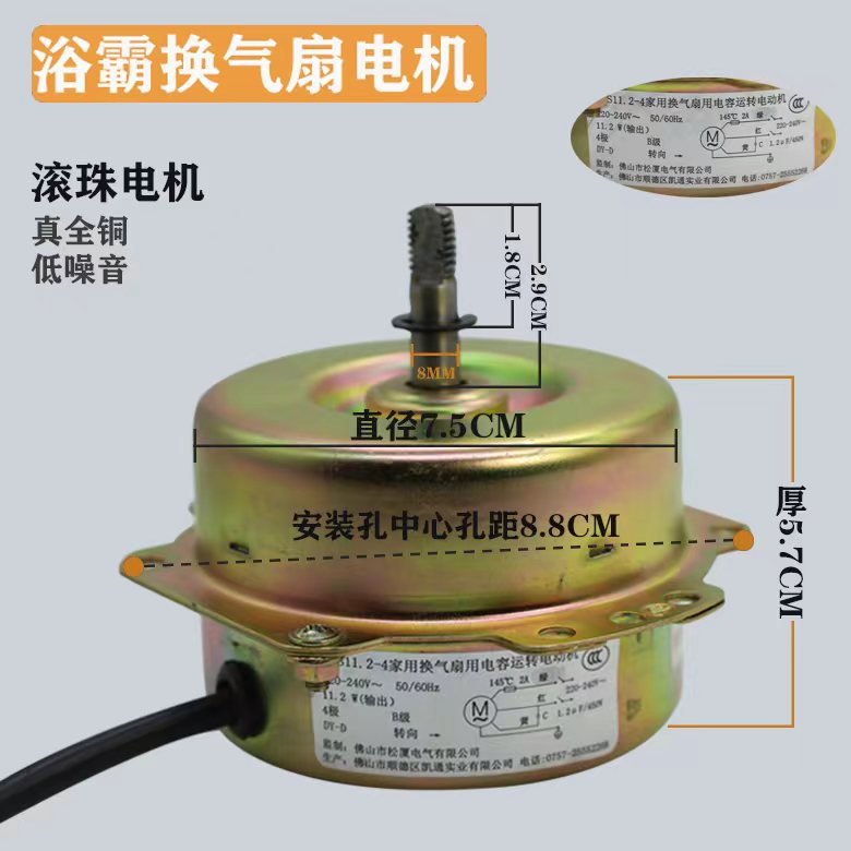 全铜轴承电机马达集成吊顶配件