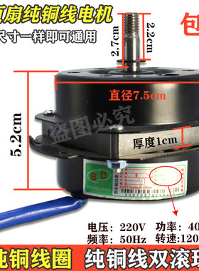 万宝风扇纯铜双滚珠轴承马达