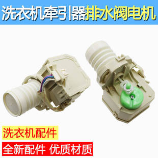 适用海尔滚筒洗衣机XQG80-BX12636-BDX1228-BX12288排水阀泵电机