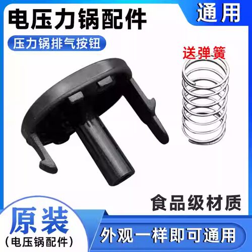 适用于九阳电压力锅配件50C20/60C20/50C81/C23/C81把手按钮
