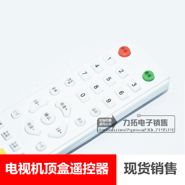 万能大小锅盖卫星电视遥控器接收天线顶盒通用遥控板遥控器在类目 3C数码配件, 家电影音周边配件, 遥控设备中 - 来自Buy2taobao.com提供专业的淘宝代购服务