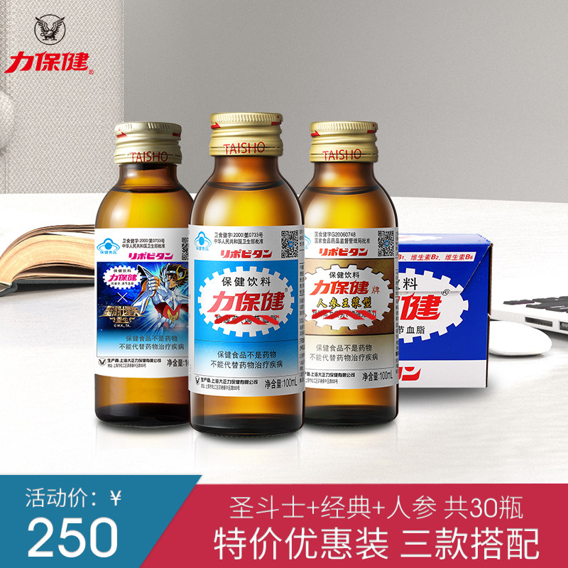 力保健旗舰店饮料功能 组合整盒箱30瓶 含牛磺酸 维生素B 烟酰胺|msdalam kategori kopi/oatmeal/Dibancuh ke dalam teh, minuman, minuman berfungsi - dari Buy2taobao.com untuk memberikan perkhidmatan ejen Taobao profesional membeli