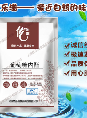 葡萄糖酸内脂食品级点豆腐花送勺