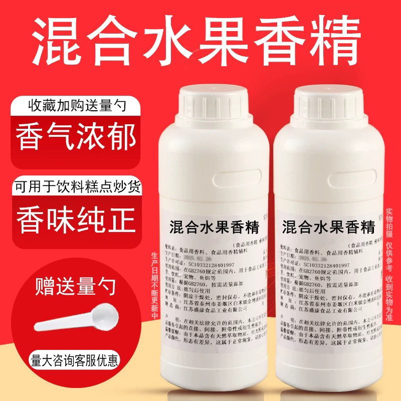 混合水果液体香精饮料烘焙奶茶糕点浓缩水果香精食用香精添加剂