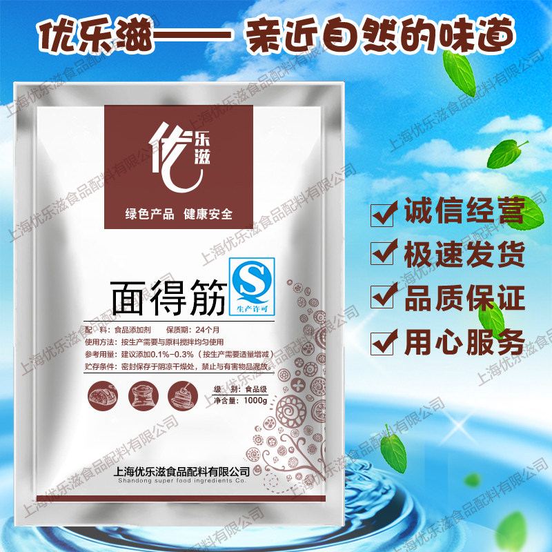 面得筋500克 海韦力面粉增筋剂面条拉面馄饨皮馒头包 改良M605