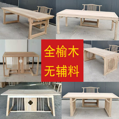 榆木书桌办公写字台茶台马蹄画案