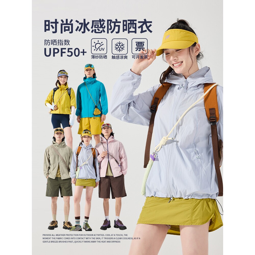 卡帕文潮牌户外夏季防晒衣男女UPF50+多巴胺色连帽宽松防晒服外套