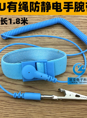 1.8米有绳 PU蓝色手腕带 静电手环 防静电手腕带静电环POSH袋子装
