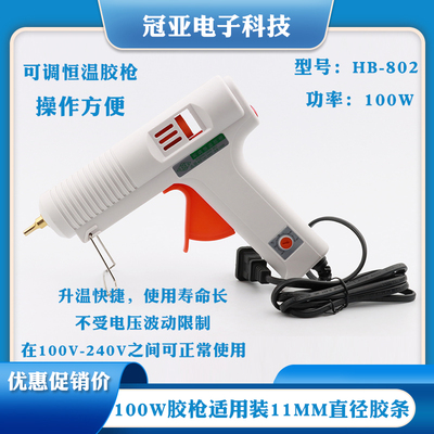 正品焊宝可调温胶枪100W