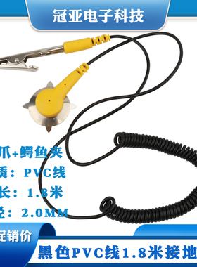 防静电台垫接地线 黑色接地线扣 防静电接地线扣/双星爪/双鳄鱼夹