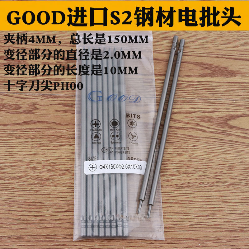 起子头十字头PH2起子头带磁性