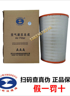 亿利原厂GTL ETX 400 430 460EST510福田戴姆勒锥形3347空气滤芯