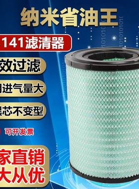 K3141空滤C11新红岩杰狮C500牵引车M500 350 430 450空气滤芯3041