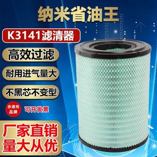 450空气滤芯3041 430 K3141空滤C11新红岩杰狮C500牵引车M500 350