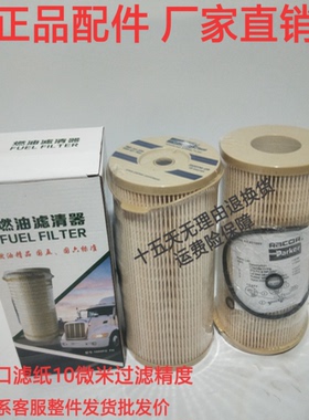 油水分离器滤芯2020PM2010纸芯2040TM柴油滤芯1000FH900FG500滤芯