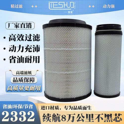 K2332PU空气滤芯适配解放J6L赛龙3瑞沃云内170滤芯江淮奥驰D3威铃