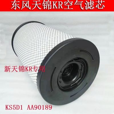 适配于新款东风天锦KR国五空滤国六AF4405 AA90214空气滤芯k2541