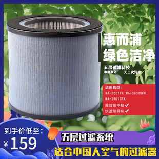 惠而浦空气净化器滤芯WA 3801SFK除尘甲醛 3901SFK滤网适配3501FK