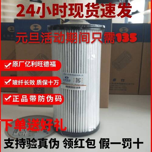 亿利大炮柴油滤芯适配解放新J67长效油水分离器滤芯清器原厂配套 - 封面