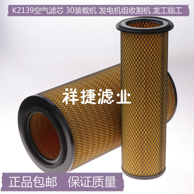 发电机组空气滤清器