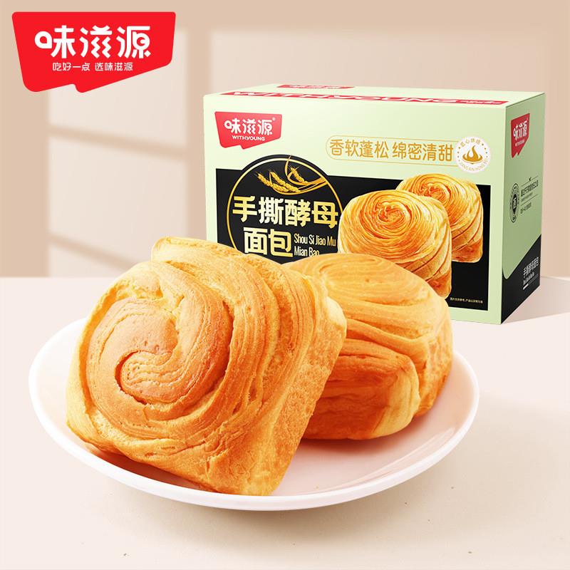 手撕酵母面包整箱500g早餐食品即食健康零食小吃休闲食品