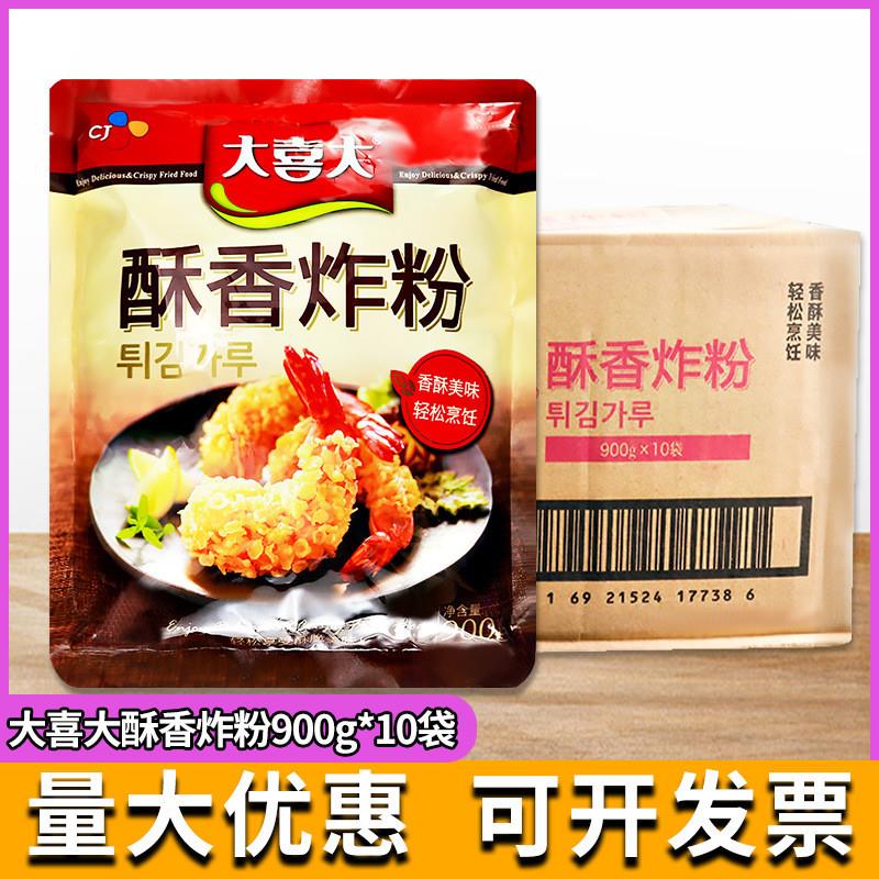 整箱酥香炸粉900g裹粉脆皮鸡翅腿猪排腌料酥脆炸鸡薯条