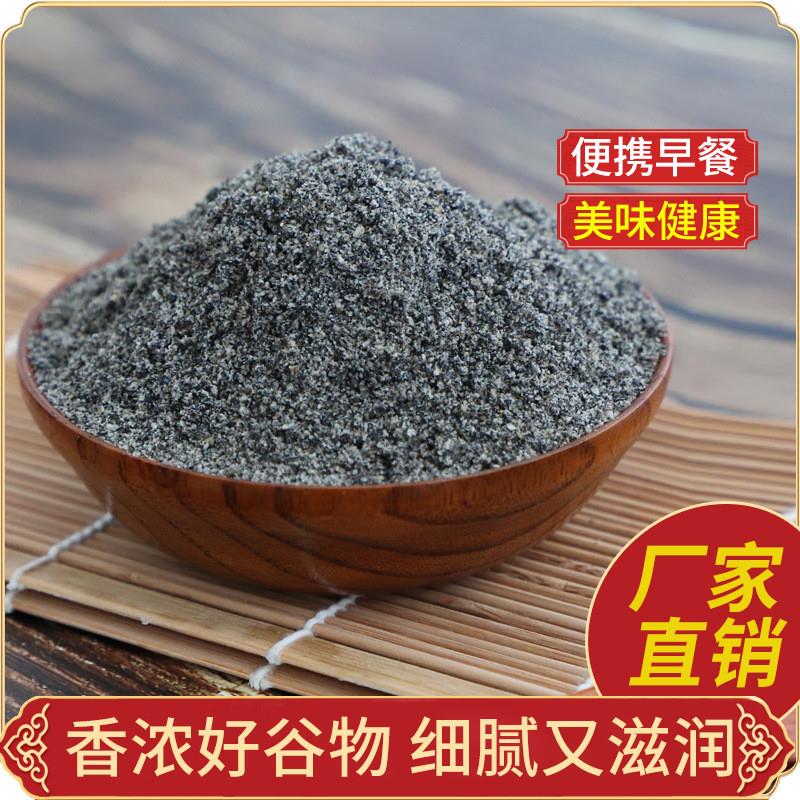 厂家供应纯黑芝麻粉熟粉五谷代餐粉早餐营养冲调粉膳食纤维