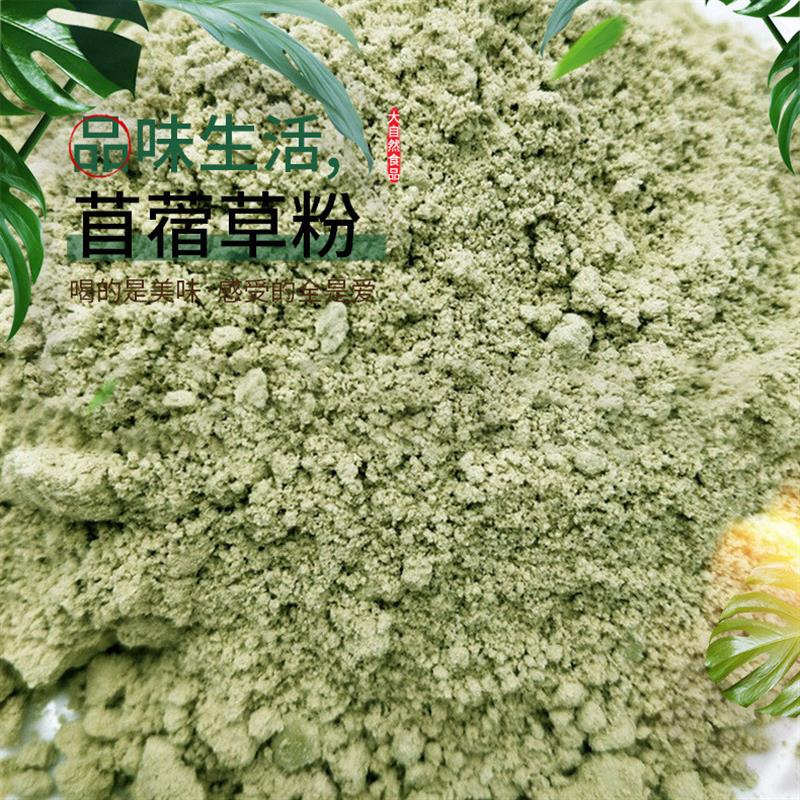 厂家供应食用苜蓿草粉紫花苜蓿苗粉纯粉超细粉冲饮植物细粉速溶