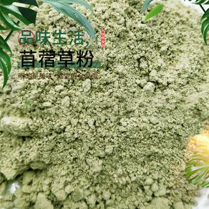 厂家供应食用苜蓿草粉紫花苜蓿苗粉纯粉超细粉冲饮植物细粉速溶