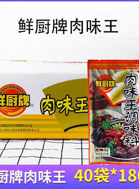 整箱安记肉味王180g调料肉味十八料卤料沙县增香增鲜馅料王